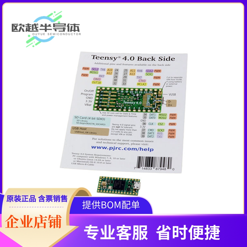 嵌入式评估板DEV-15583【TEENSY 4.0】