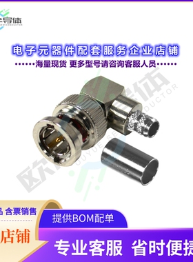 RFB-1710-Q[连接器BNC MALE R/A CRIMP; 75 OHMS]