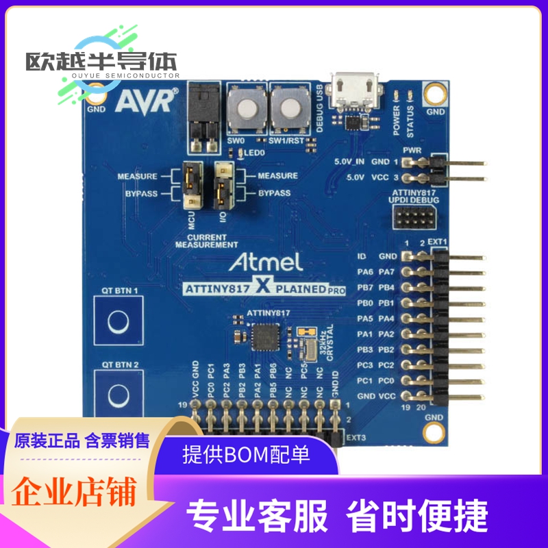 嵌入式评估板ATTINY817-XPRO【XPLAINED PRO ATTINY817 EVAL BRD