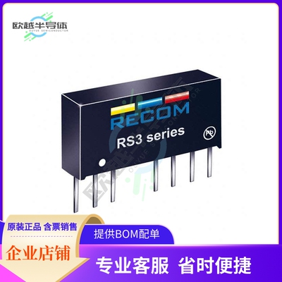 RS3-1209S/H2【DC DC CONVERTER 9V 3W】