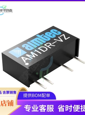 AM1DR-1205SH30VZ【1W DC/DC CONVERTER】