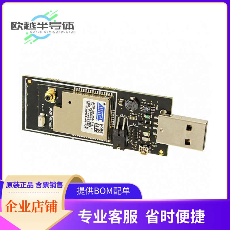 射频评估板ATZB-X-233-USB【USB STICK FOR 2.4 GHZ ZIGBIT】