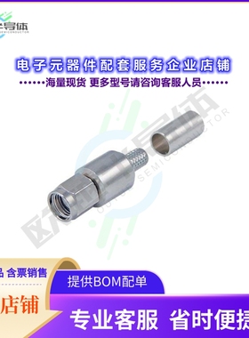 ARSP-1728[连接器CONRP-SMA PLUG EZ LMR195]