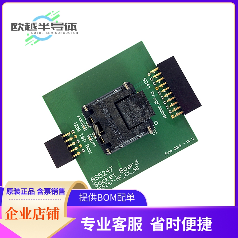 烧录器插座  AS5247-MF_EK_SB【SOCKET BOARD FOR AS5247】