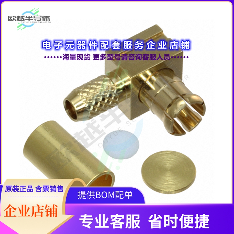 MCX7-P-C-H-RA-CA3[连接器CONN MCX JACK R/A 75 OHM SOLDER]