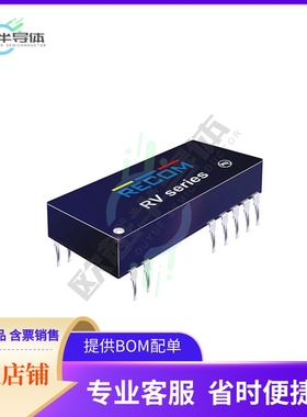 RV-1212D/R8【DC DC CONVERTER +/-12V 2W】