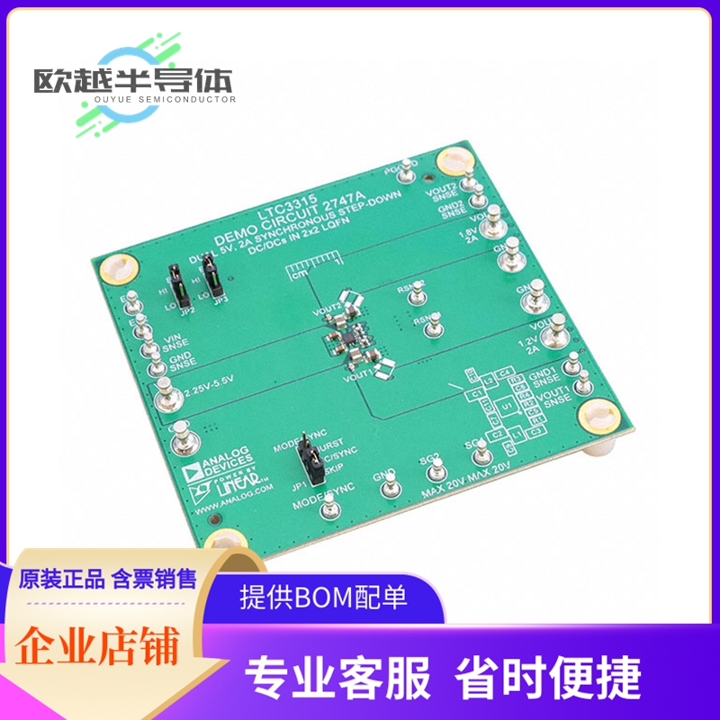 电源评估板 DC2747A【DEMO 5V DUAL 2A+2A 2MHZ SYNC BUC】