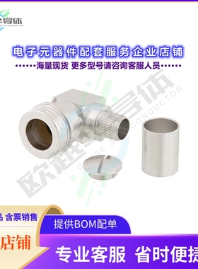 PE45223[连接器QN Male Right Angle Snap-On Conn]