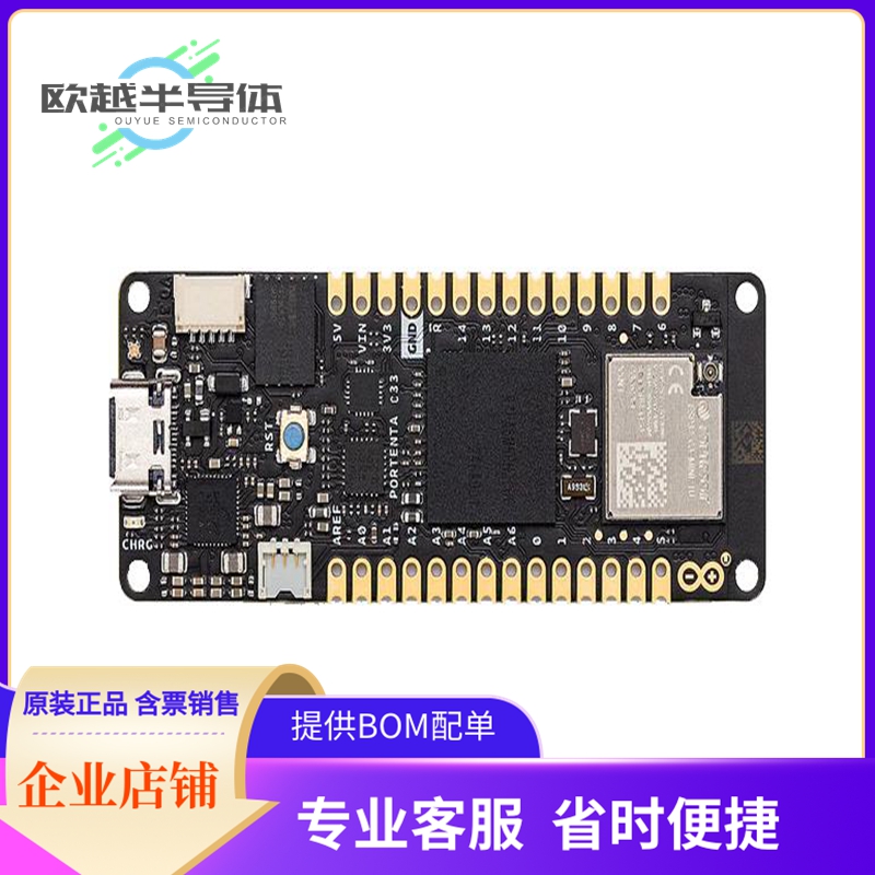 嵌入式评估板ABX00074【ARDUINO PORTENTA C33】