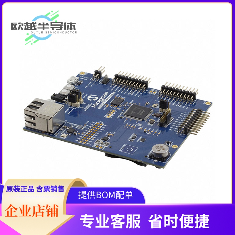 嵌入式评估板ATSAME54-XPRO【SAM E54 XPLAINED PRO ATSAME54】