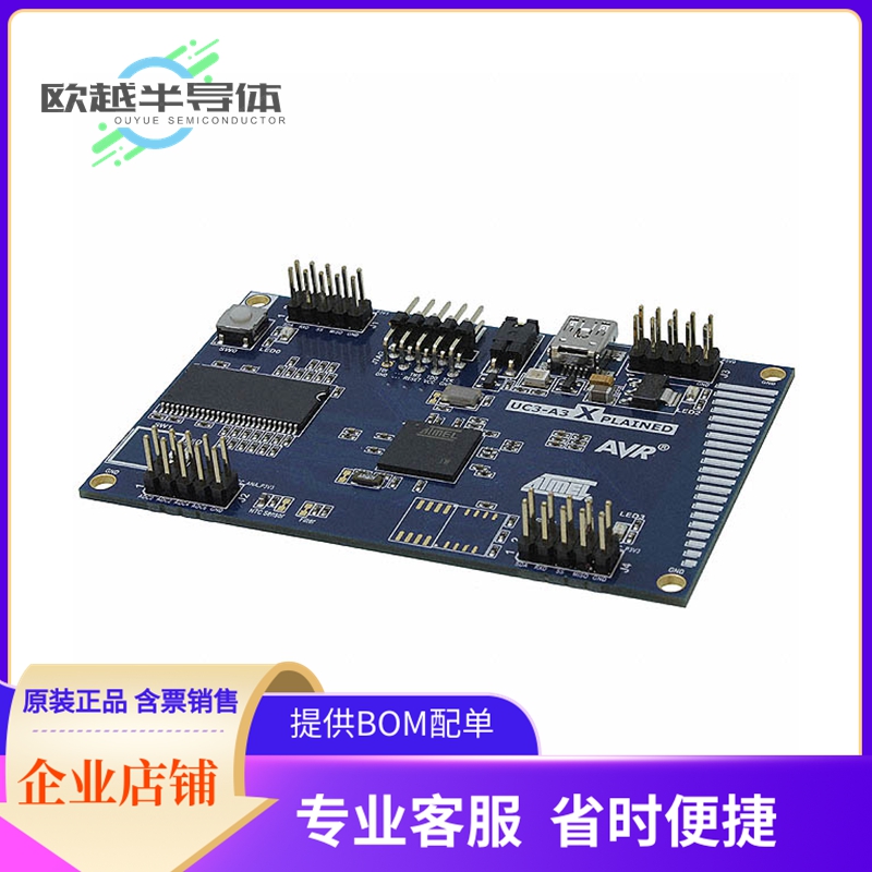 嵌入式评估板AT32UC3A3-XPLD【UC3-A3 XPLAINED AT32UC3A3 EVAL】