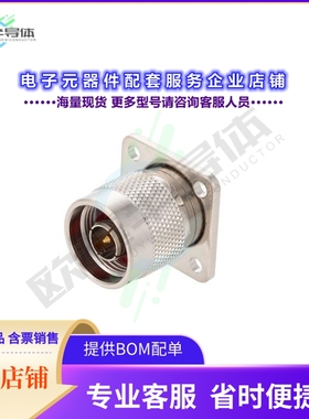 PE45558[连接器N Male Connector Solder Attachme]