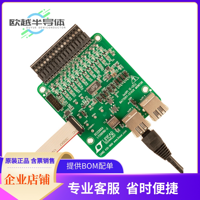 评估板套件DC2260A【DEMO BOARD FOR LTC6811-2】