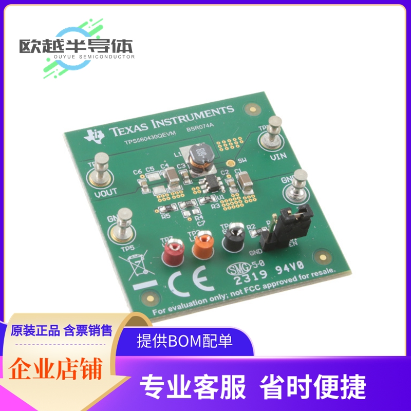 电源评估板 TPS560430QEVM【POWER MANAGEMENT】
