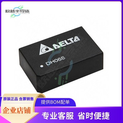 DH06S4803A【DC DC CONVERTER 3.3V 6W】