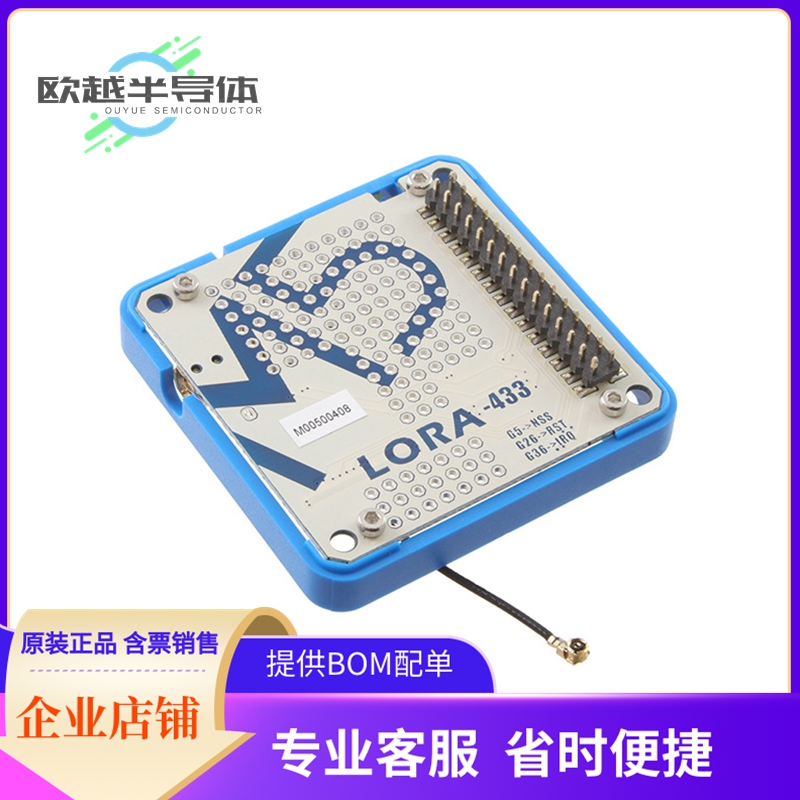扩展板M005【LORA MODULE FOR ESP32 DEV KIT】