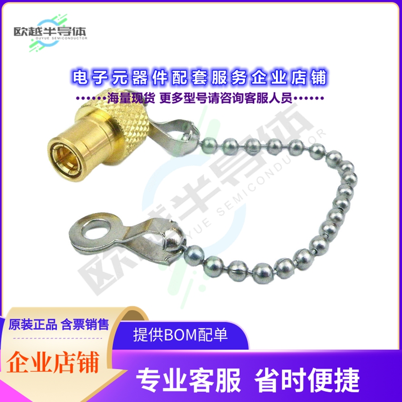 SC2101[连接器PLUG SMB CONN CAP]