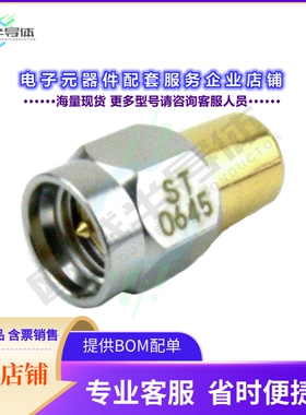 ST0645[连接器TERM PLUG SMA 1.15 VSWR]
