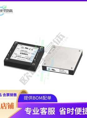 CBS3504848-T【DC DC CONVERTER 48V 350W】