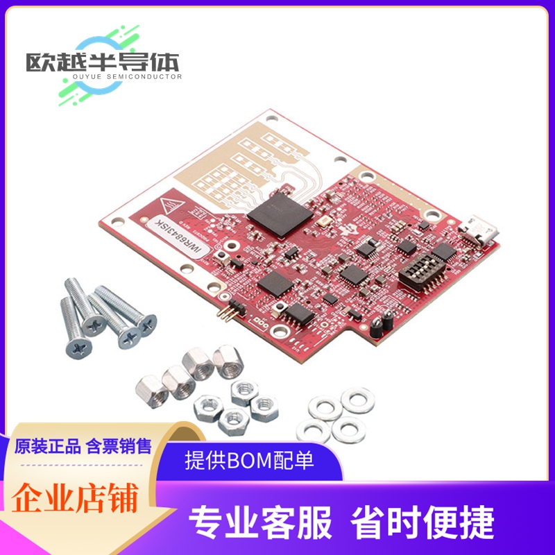射频评估板IWR6843ISK【MMWAVE SENSOR】