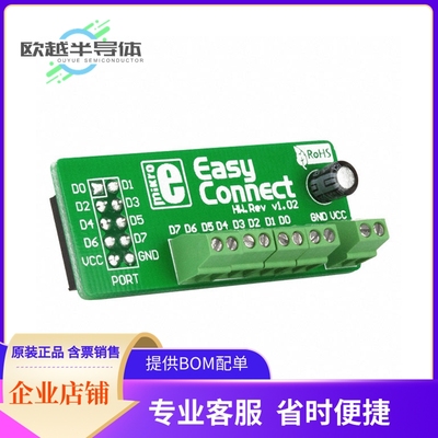 开发板配件MIKROE-194【BOARD EASYCONNECT2】