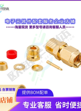 132124[连接器CONN SMA PLUG STR 50OHM SOLDER]