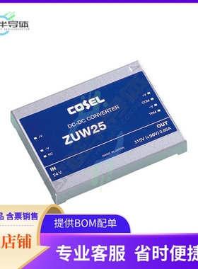ZUW252412-G【DC DC CONVERTER +/-12V 24V 25W】