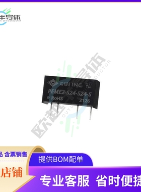 PEME2-S5-S5-S【DC-DC ISOLATED, 2 W, 4.5~5.5 VDC】