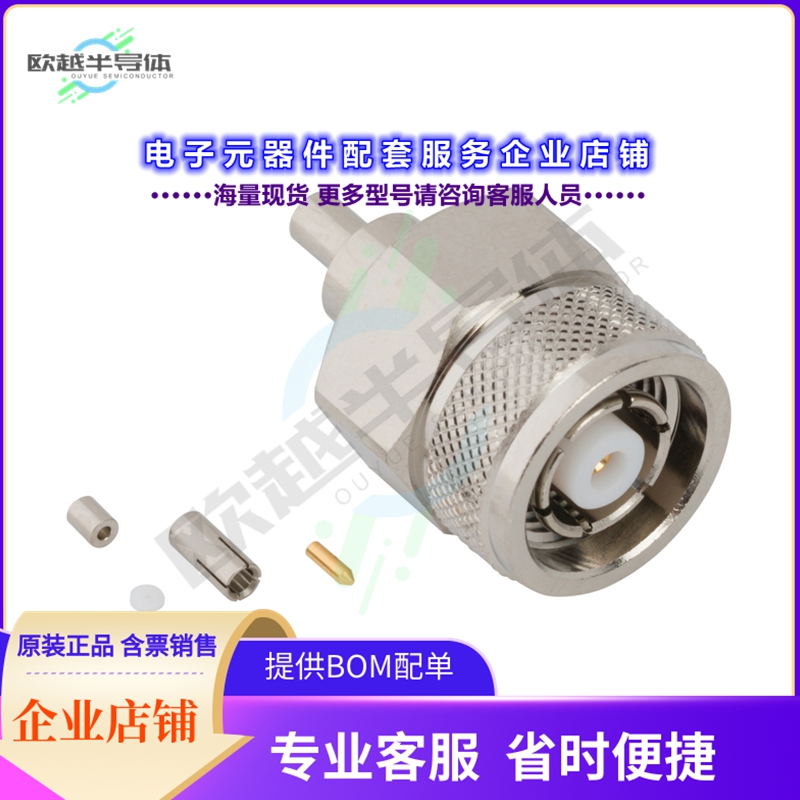 031-6979[连接器RP-TNC SRT PLUG FOR 1.32MM CABLE]