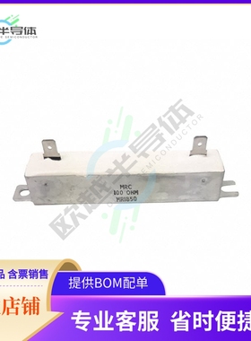 MCRL0100100R0JHB00【METAL CASE 100W, 100 OHMS】