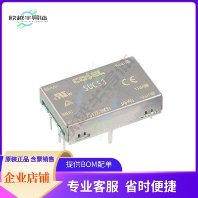 SUCS3483R3C-C【DC DC CONVERTER 3.3V 2W】