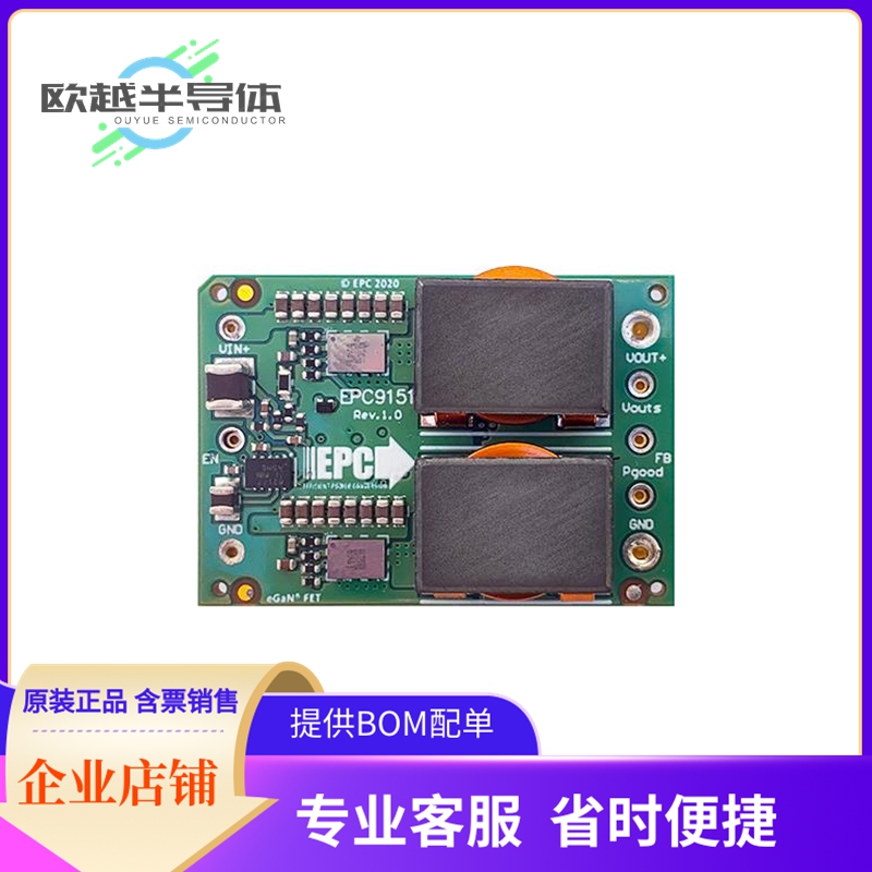 评估板套件EPC9151KIT【EVAL DCDC 300W 1/16BRICK EPC2152】