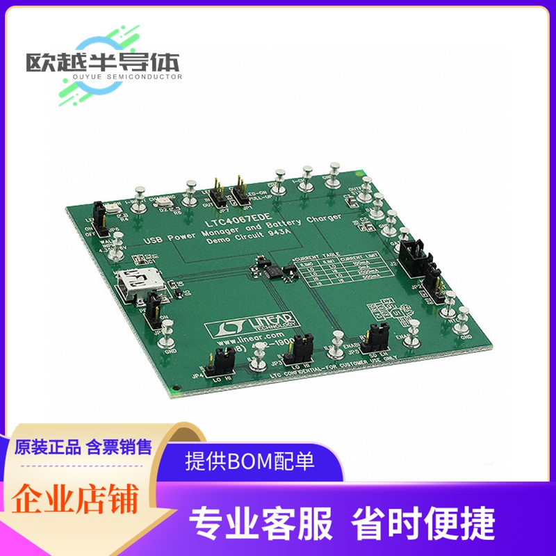 评估板套件DC943A【BOARD EVAL FOR LTC4067EDE】