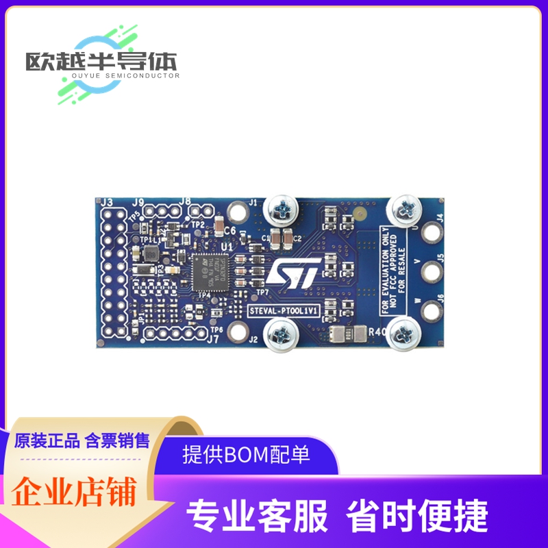 评估板套件STEVAL-PTOOL1V1【COMPACT REFERENCE DESIGN FOR LOW