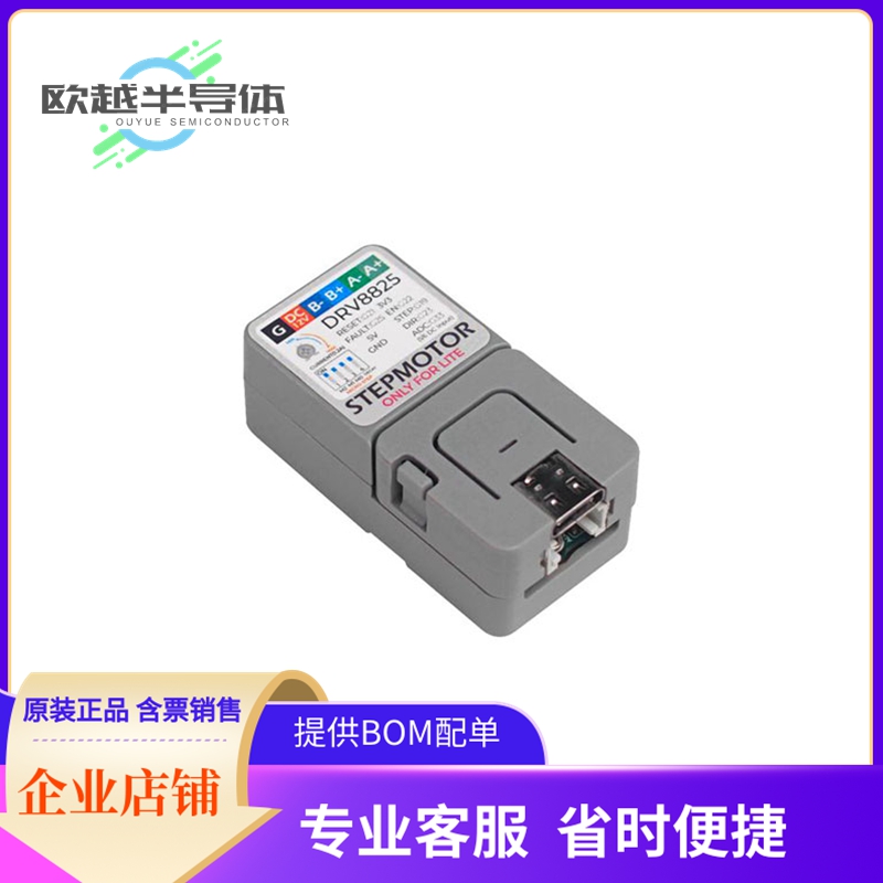 扩展板K047【ATOM STEPMOTOR DRIVER KITDRV8825】