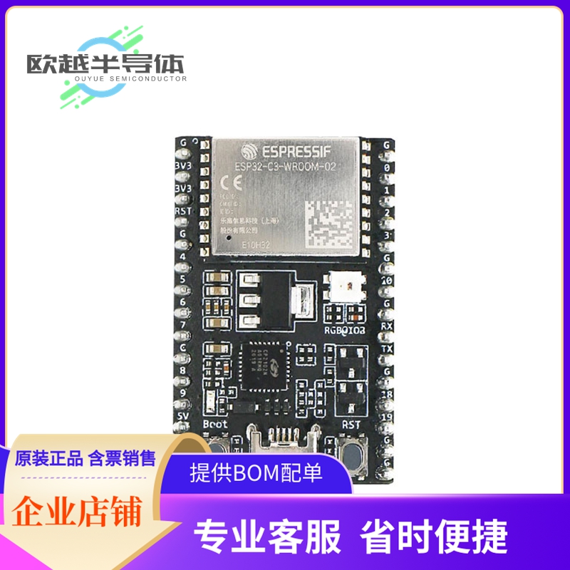 射频评估板ESP32-C3-DEVKITC-02U【ESP32-C3-WROOM-02U DEV BRD】