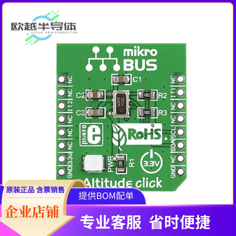 扩展板MIKROE-1489【ALTITUDE CLICK】