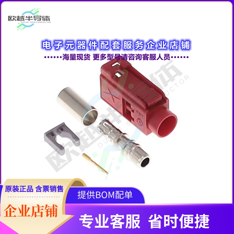 FK1FLG[连接器FAKRA GEN 1 CODE L CARMINE RED F]