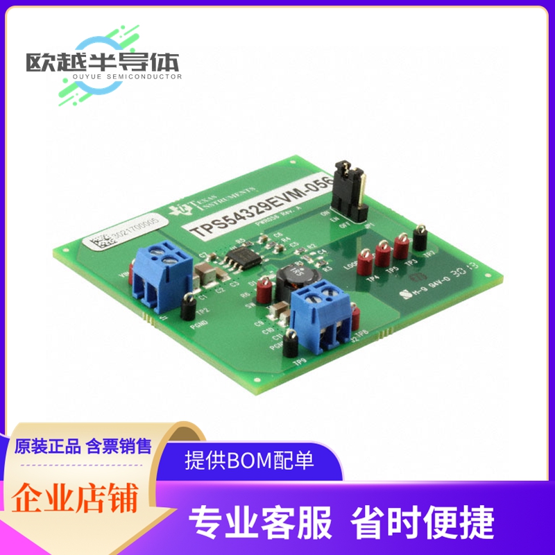 电源评估板 TPS54329EVM-056【EVAL MODULE FOR TPS54329-056】