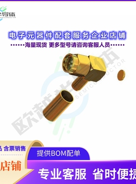 L033CT4499[连接器CONN SMA PLUG R/A DIY CRIMP]