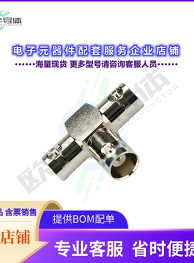 CT3312[连接器COAX ADAPT BNC TO BNC]