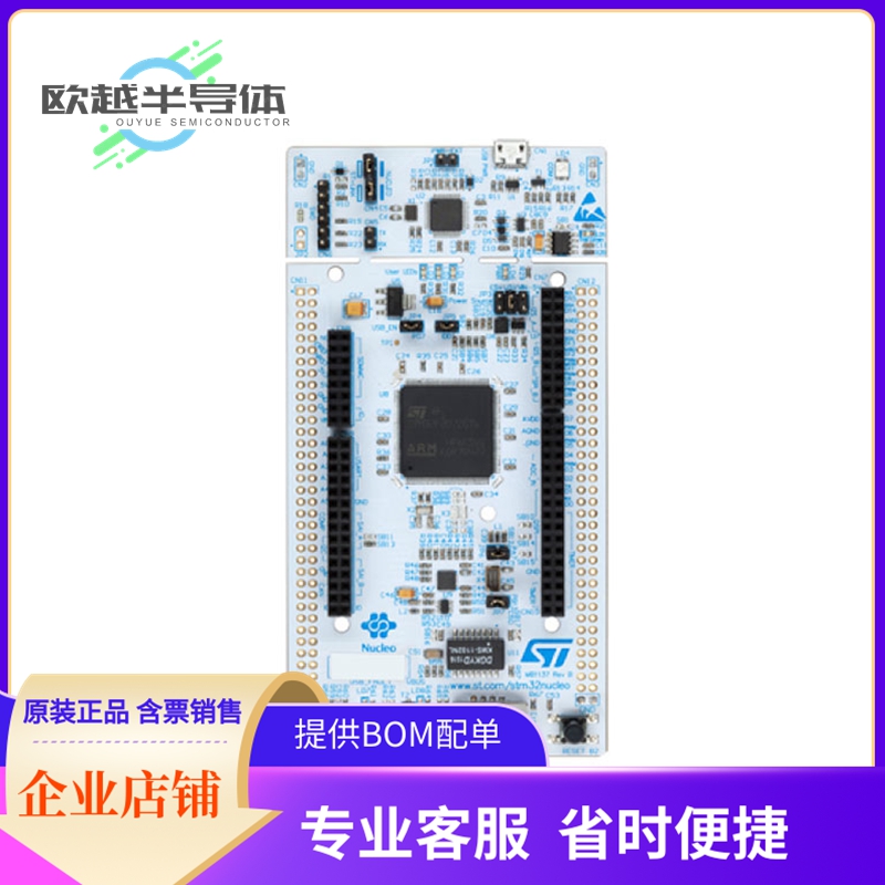 嵌入式评估板NUCLEO-H723ZG【NUCLEO-144 STM32H723ZG EVAL BRD】