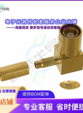 414002-2[连接器CONN SMB PLUG R/A 50 OHM SOLDER]