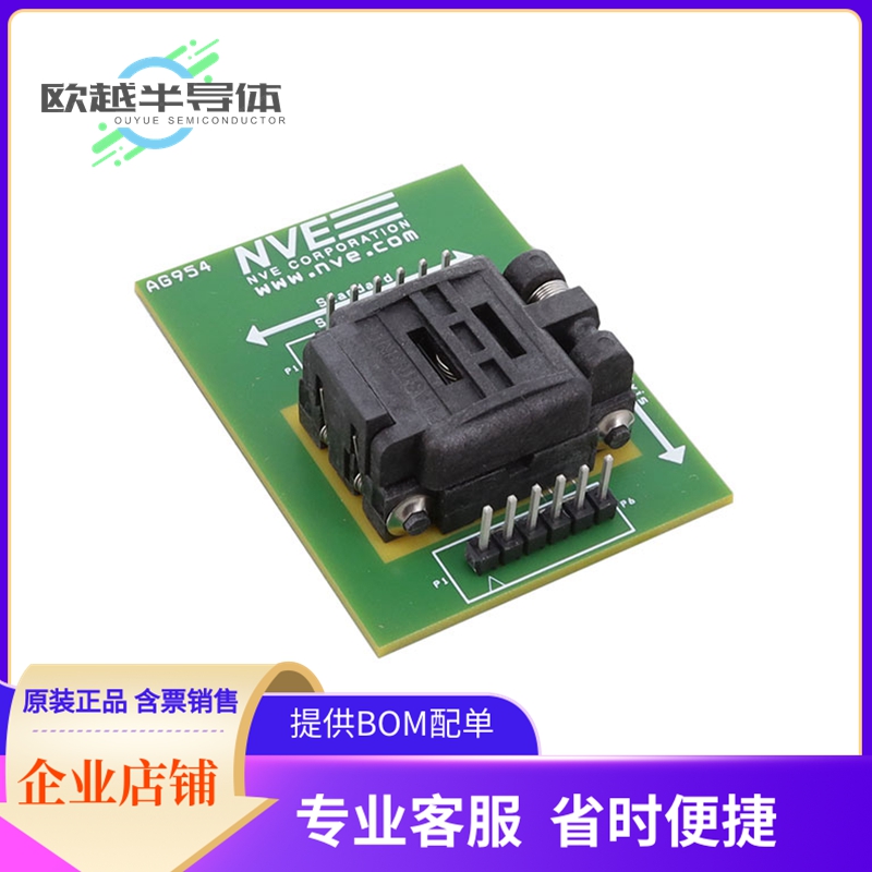 烧录器插座 AG954-07E【TDFN6 SOCKET BOARD】