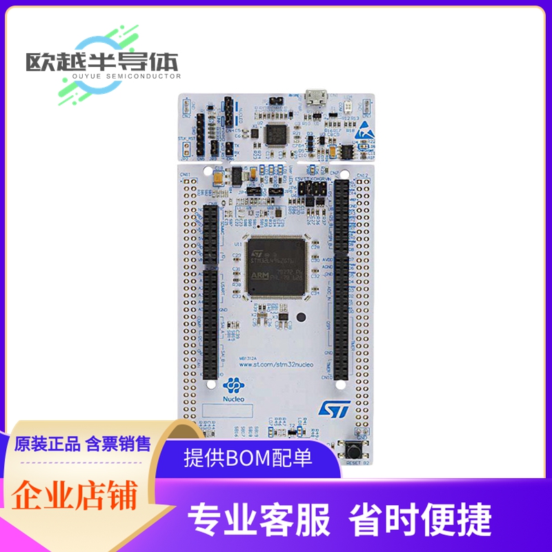 嵌入式评估板NUCLEO-L4R5ZI【NUCLEO-144 STM32L4R5ZI EVAL BRD】