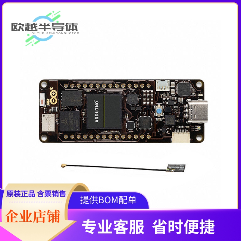 嵌入式评估板ABX00042【PORTENTA H7】