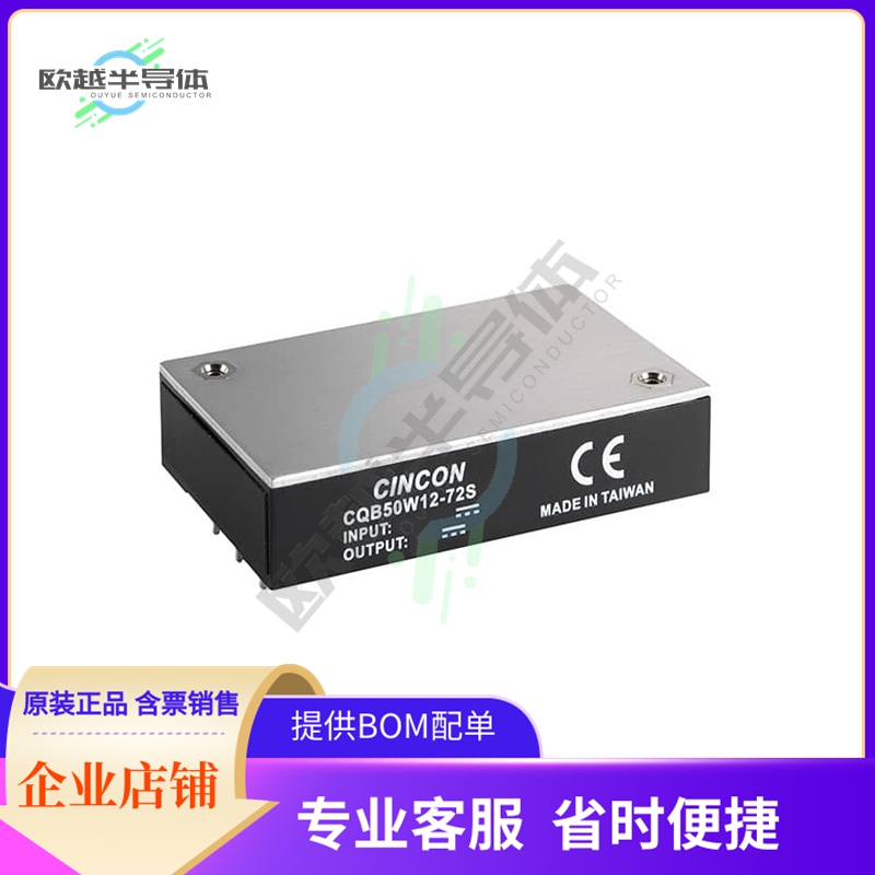 CQB50W12-72S05【DC DC CONVERTER 5V 30W】