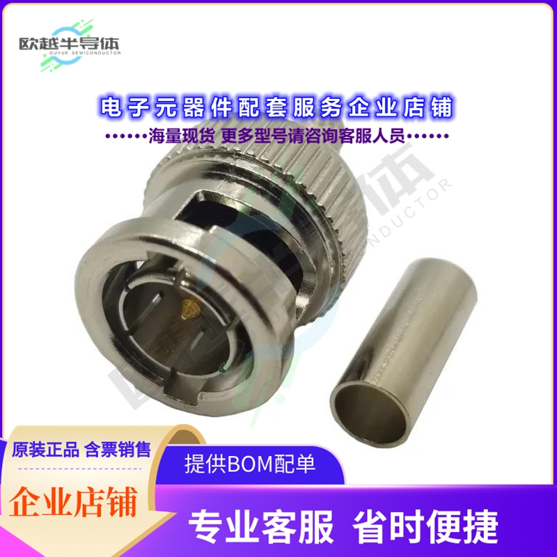 7BSM11ND-M59[连接器CONN BNC PLUG STR CRIMP 75 OHM]