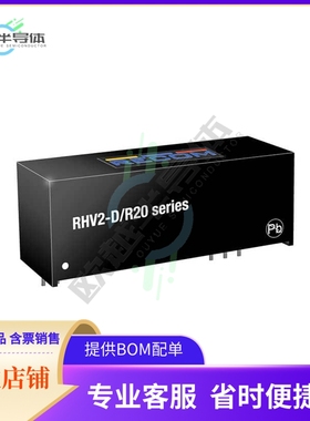 RHV2-1212D/R20【DC DC CONVERTER +/-12V 2W】