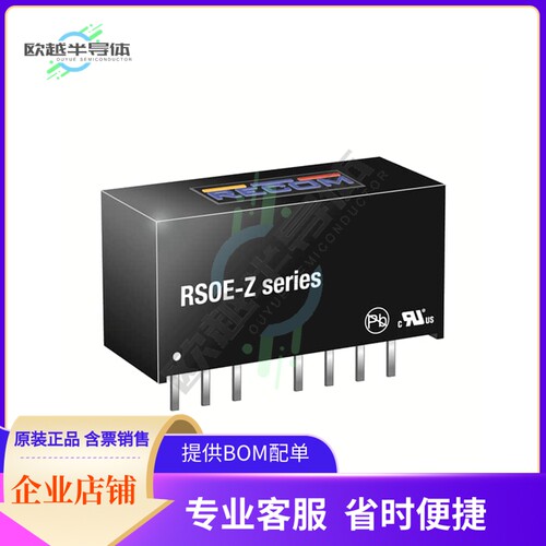 RSOE-2405SZ/H2【DC DC CONVERTER 5V 1W】